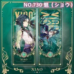 期間限定割引NO730 魈（ショウ） 原神 ブックマーク 両面 人気 紡がrt0