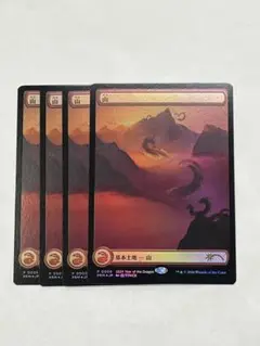 MTG 　山　山チャレンジ　プロモ　foil 4枚　b