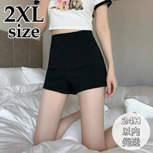 【新品 2XL】ショートパンツ　ブラック　かわいい　セクシー　ホットパンツ 1946黒2XL