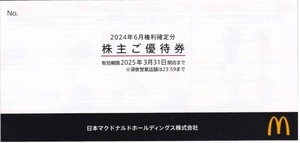 ★マクドナルド株主優待券　６シート組　2冊セット★2