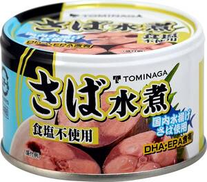 新品 ★ TOMINAGA さば水煮缶詰 食塩不使用 国内加工 化学調味料不使用(150g 10缶セット) ★ 缶詰め カン詰め かん詰め ★ 送料520円