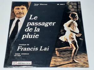 雨の訪問者(1968) La Passager de la Pluie／フランシス・レイ Francis Lai、セヴェリーヌ Severine／チャールズ・ブロンソン／欧ＬＰ