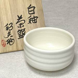 ☆内田邦夫　白釉茶碗　共箱　径約13㎝　高さ約8㎝　重量約394ｇ　陶器　茶碗　茶器　茶道具