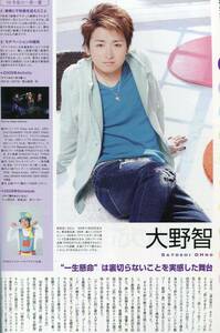 LOOK at STAR! 2009年■大野智／高橋一生／堂本光一／生田斗真／長谷川博己 相葉雅紀 浦井健治 小西遼生 相葉雅紀 TEAM NACS 大泉洋 aoaoya