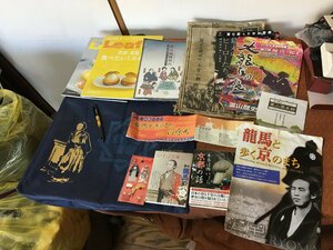 【500円配達～】京都 坂本龍馬 10点以上 まとめて 霊山歴史館 すごろく 鞄 大河ドラマ 龍馬伝 ペン 文庫本 チラシ 京都本 リーフ