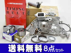 クラウン マジェスタ UZS186 UZS187 タイミングベルト 8点セット H16.06～H20.02 ウォーターポンプ 国内メーカー アイシン 三ツ星