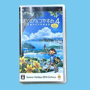 ★　ＳＯＮＹ　ＰＳＰ　ソフト　ぼくのなつやすみ4 　起動確認済　NO61704　★