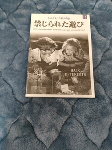 【新品未使用】禁じられた遊び ルネ・クレマン 映画 洋画 DVD ANIME アニメ