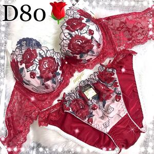 D80L★ロージー刺繍 レッド★ブラジャー&ショーツセット★脇高ブラ ゴージャス レース セクシー 薔薇 Dカップ アンダー80 新品 下着★みゆ