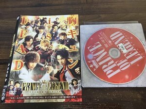 劇場版　PRINCE OF LEGEND　プリンス オブ レジェンド　DVD　片寄涼太　鈴木伸之　即決　送料200円　1112