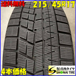 冬4本SET 会社宛 送料無料 215/45R17 87Q ヨコハマ アイスガード IG60 2021年製 86 WiLL アイシス アクア アリオン アルテッツァ NO,F1141