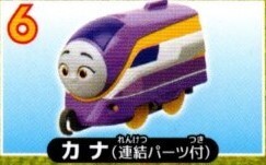 ★★★即決!トーマス みんなでGO！編【カナ(連結パーツ付)】送料200円～★ガチャ★カプセルトイ★★★★★★★★★★★★★★★★