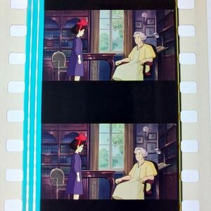 ◆魔女の宅急便◆35mm映画フィルム　6コマ【449】◆スタジオジブリ◆　[Kiki