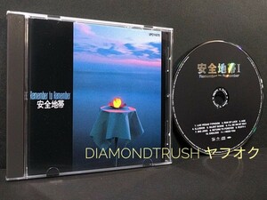 ☆良品☆ ◆安全地帯1st Remember to Remember◆ 2010年 高音質SHM-CD盤 FIRST・デビュー CDアルバム 全11曲　DEBUT ALBUM ♪玉置浩二