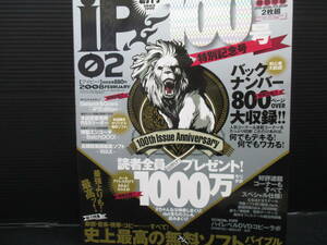 iP! 2008/02(DVD-ROM1枚、CD-ROM1枚) アイピー　ｆ22-11-25-1
