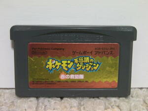 ■■ 即決!! GBA ポケモン不思議のダンジョン Pokemon Fushigi no Dungeon／ゲームボーイアドバンス GAMEBOY ADVANCE ■■