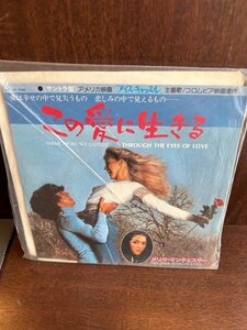 【7】EPレコード　メリサ・マンチェスター/この愛に生きる プロモ盤