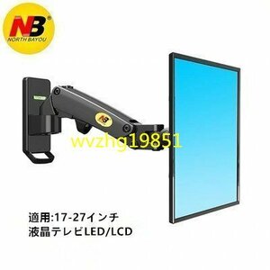 cjx308★ NB NORTH BAYOU 17-27インチ 液晶テレビ壁掛け モニターアーム LED LCD ガススプリング