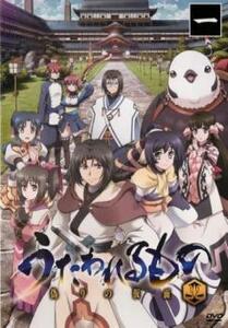 うたわれるもの 偽りの仮面 1(第1話、第2話) レンタル落ち 中古 DVD