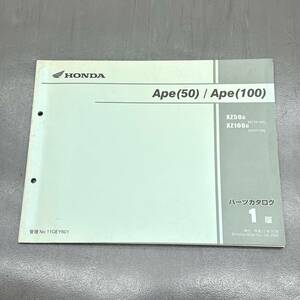 ホンダ Ape50/100 xz50/100 AC16 HC07 エイプ 純正 パーツリスト パーツカタログ 240215OTS062