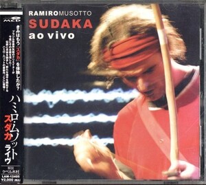 即決・送料無料(2点で)◆ハミロ・ムソット Ramiro Musotto◆Sudaka Ao Vivo◆Berimbau Solo Caminho Ginga Raio◆ケペル木村(a6047)