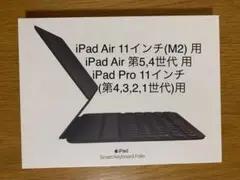 iPad Air（M2・5・4）Pro 11＂（1～4）スマートキーボード＿H