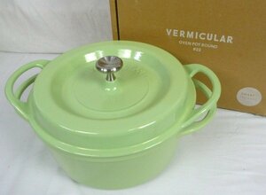 ☆☆VERMICULAR バーミキュラ　OVEN POT ROUND #22　オーブンポット　22㎝　グリーン☆USED品