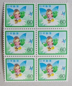 【未使用】1982年　ふみの日　６０円　６枚ブロック