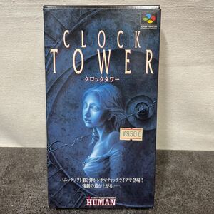 ⑩新品未使用品 CLOCK TOWER クロックタワー SFC スーパーファミコン 店舗在庫品 ソフト HUMAN ヒューマン