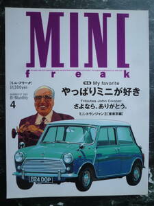 ●ミニフリーク №57 200１年４月 ● 特集 My favorite やっぱりミニが好き /ミニ トラジャンⅡ 東京編 / MINI cooper