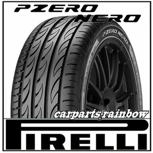 ★新品・正規品★ピレリ P ZERO NERO (ネロ) 205/40R17 84W XL ★4本価格★