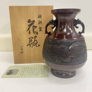 645 高岡銅器 双龍獣耳骨董品 花瓶 花器 鋳銅製 金属工芸 銅製 置物 花入 花器 インテリア 壺