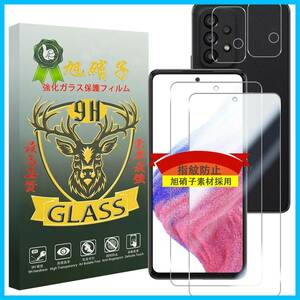 【特価商品】対応 Galaxy A53 5G SC-53C SCG15 ガラスフィルム 【 2+2枚セット- 国産旭硝子素材 】 
