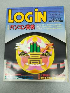 【LOGiN ログイン 1989年 NO.11 6/2号】