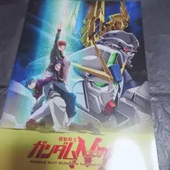 映画 機動戦士ガンダム NT ナラティブ パンフレット