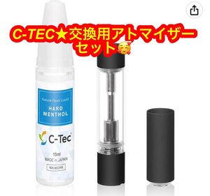 C-TecR DUO 交換用アトマイザーセット たばこカプセル対応 日本製ハードメンソールリキッド付 新品♪