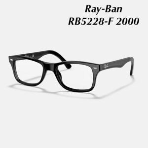 レイバン Ray-Ban メガネフレーム RB5228-F 2000 ブラック ローブリッジフィット ポリッシュブラック