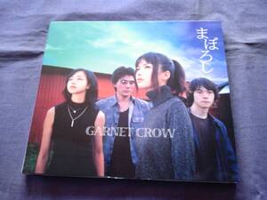 GARNET CROW★★まぼろし