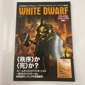 即決 ホワイトドワーフ Warhammer 40k GAMES WORKSHOP WHITE DWARF 2018年7月号 書籍 在庫2