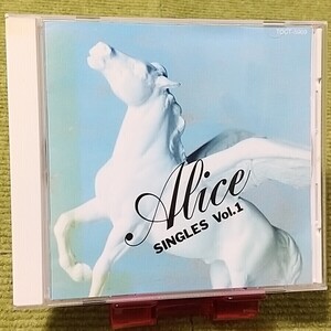 【名盤！】アリス ALICE シングルス singer ベストCDアルバム best 明日への讃歌 愛の光 紫陽花 あなたのために 谷村新司 堀内孝雄 矢沢透