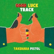 GOOD LUCK TRACK 通常盤 レンタル落ち 中古 CD