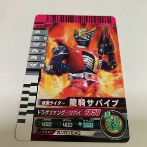 中古　仮面ライダー　ガンバライド　No.003-021 仮面ライダー　龍騎サバイブ