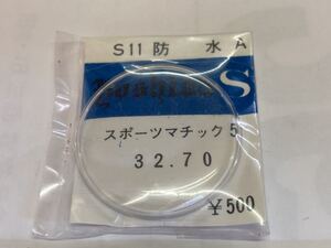 SEIKO セイコー 風防 32.70 1個 新品2 未使用品 長期保管品 デッドストック 44GS グランドセイコー スポーツマチック5 6619-7020 ヨシダ