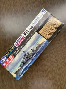 【新品未使用】アオシマ 1/700 scale日本海軍 駆逐艦 子日 1933【限定版】『エッチングパーツ付』 ねのひ ウォーターラインシリーズ