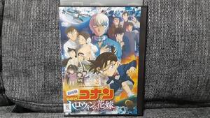 劇場版名探偵コナン ハロウィンの花嫁　レンタル落ちDVD　送料210円～　即決有　高山みなみ, 山崎和佳奈, 小山力也, 白石麻衣, 古谷徹