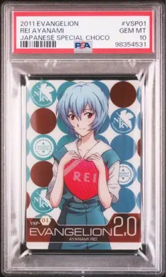 ◆【PSA10】エヴァンゲリオン　ウエハース　綾波レイ　2011 vsp-01