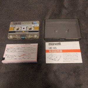 マクセル ヘッドイレーサー＆乾式クリーニングテープ HE-45 カセットテープ Maxell HEAD ERASER&CLENNER Cassette