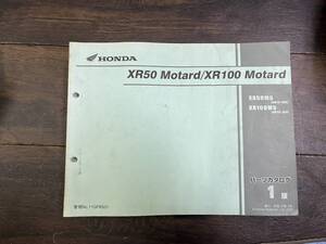  送料安　XR50 モタード XR100motard AD14 HD13 1版 パーツカタログ パーツリスト