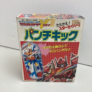 ◎◎レア品◎TAKARA◎パンチキック◎トランスフォーマーＶ◎TRANSFORMER◎スターセイバー◎当時物◎未使用品◎美品◎昭和レトロ◎絶版 希少