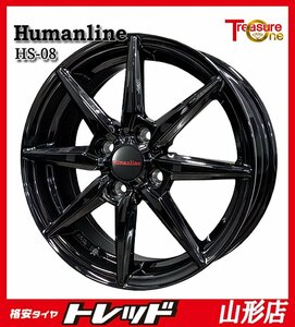 山形店 新品 アルミホイール 4本セット ヒューマンライン HS-08 1545 PCD100 4H +45 ブラック 軽自動車